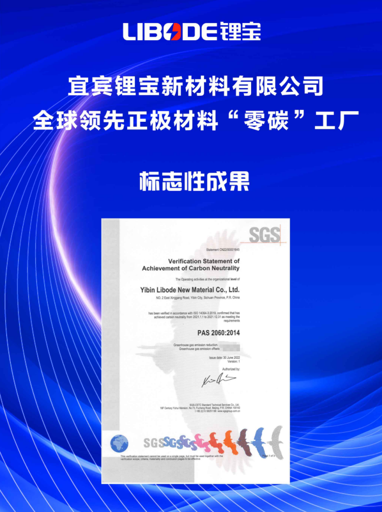 实力GET!宜宾与"零碳"企业一起向未来